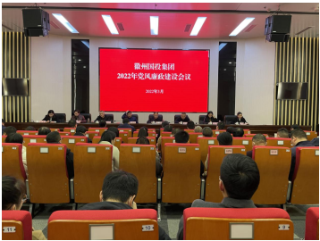 砥砺2021，奋进2022——国投集团召开党风廉政会议、职工代表大会、工作总结会