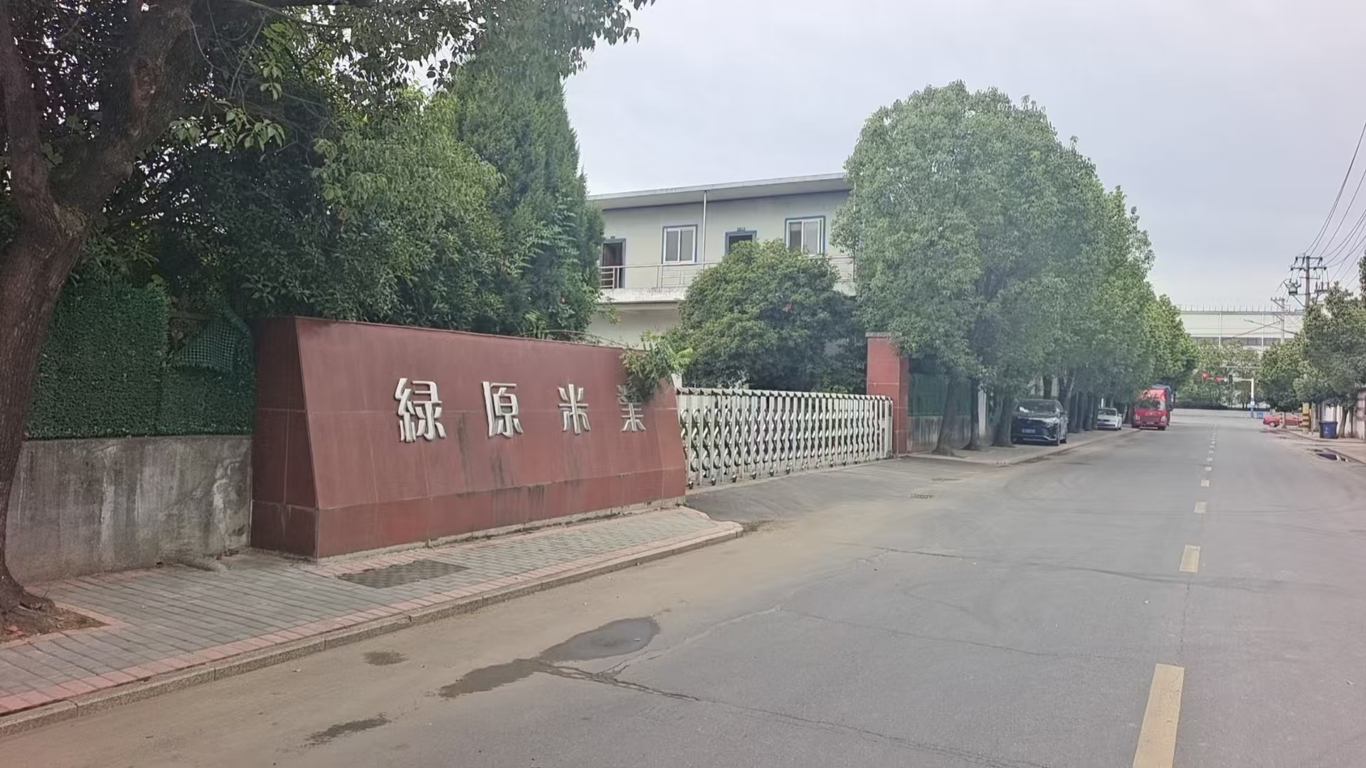 招租公告